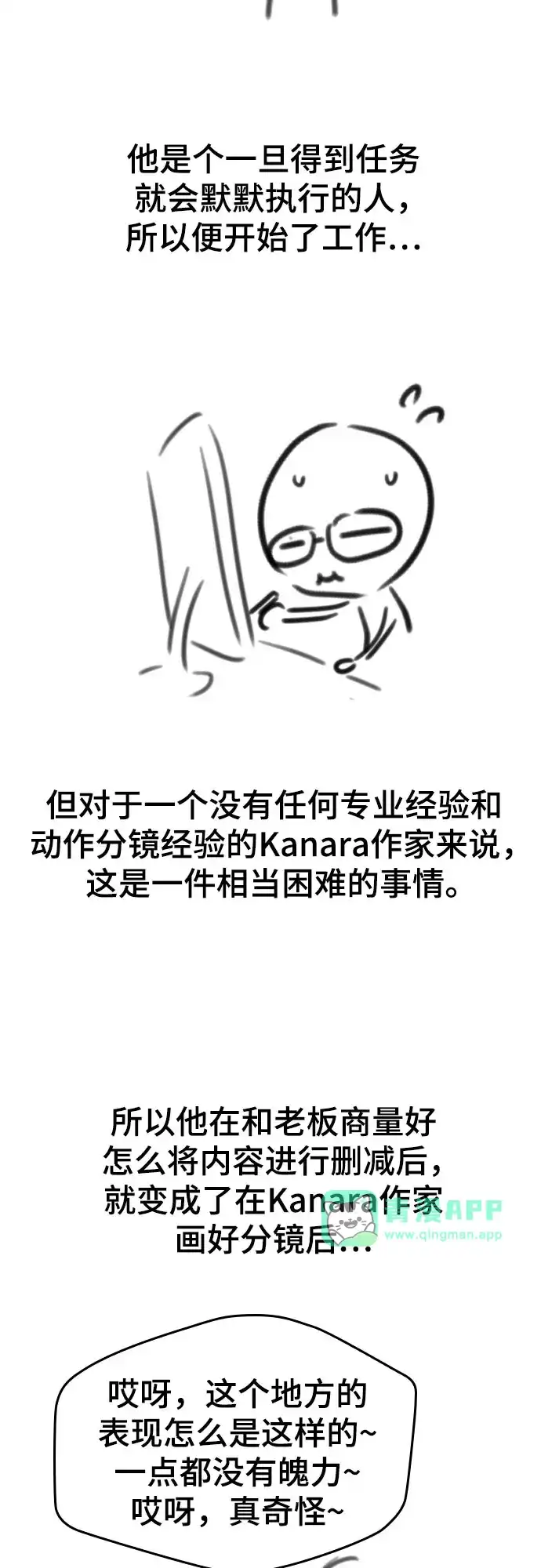 【免费】第一季后记-1（Leehyunmin,Kanara）-只活今天的轮回骑士-Lee hyunmin,IAN/Kanara（第5张）