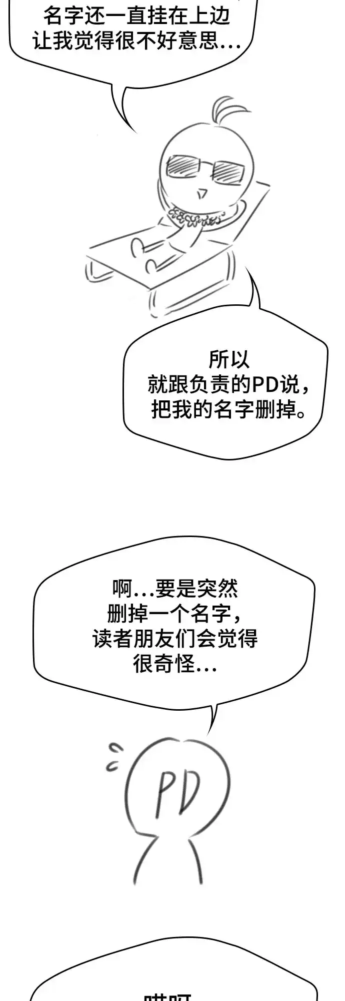 【免费】第一季后记-1（Leehyunmin,Kanara）-只活今天的轮回骑士-Lee hyunmin,IAN/Kanara（第14张）