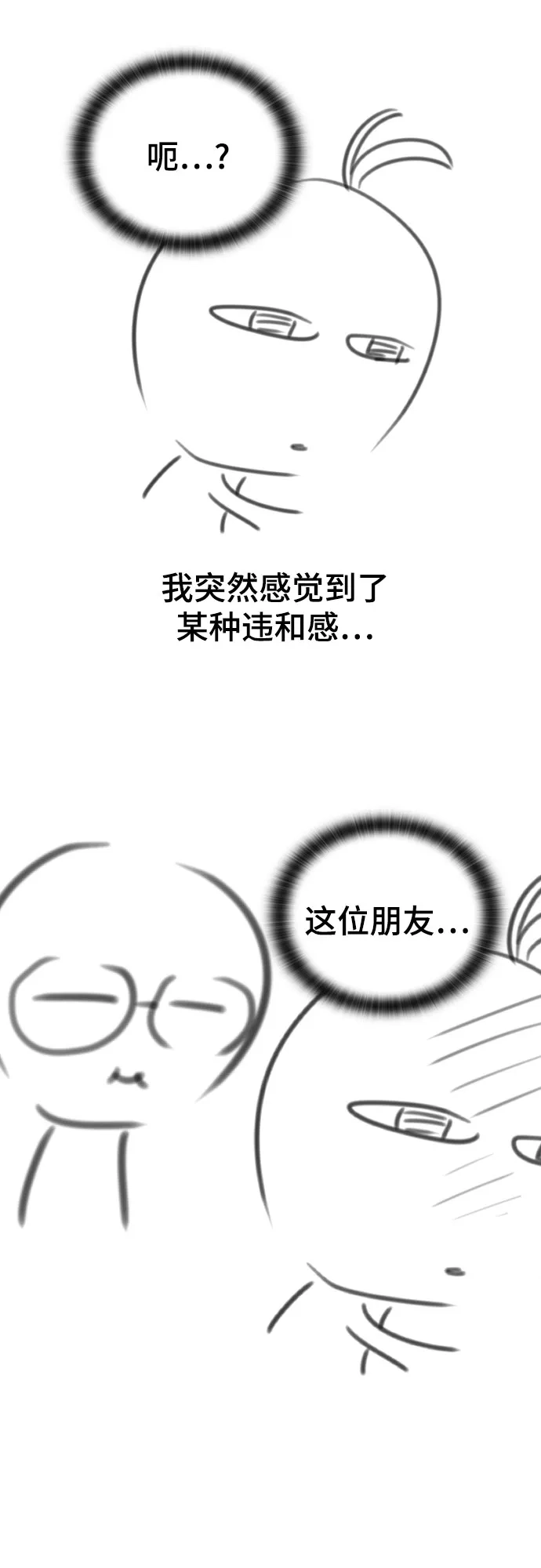 【免费】第一季后记-1（Leehyunmin,Kanara）-只活今天的轮回骑士-Lee hyunmin,IAN/Kanara（第8张）
