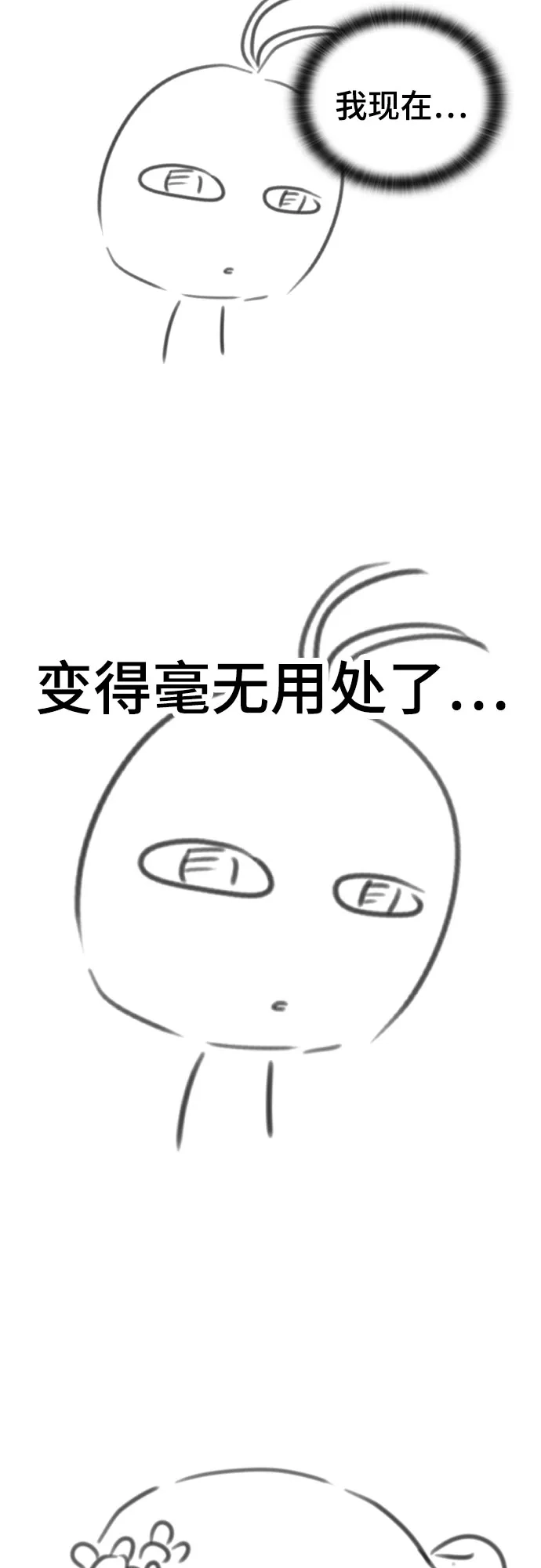 【免费】第一季后记-1（Leehyunmin,Kanara）-只活今天的轮回骑士-Lee hyunmin,IAN/Kanara（第12张）