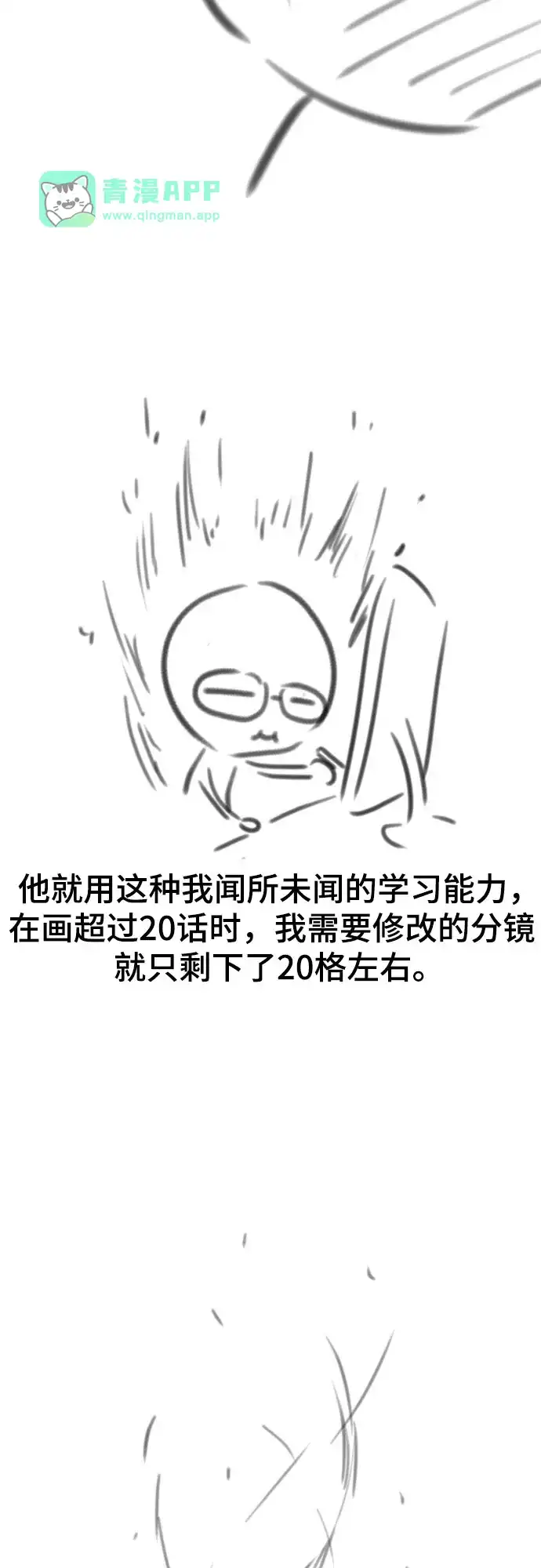 【免费】第一季后记-1（Leehyunmin,Kanara）-只活今天的轮回骑士-Lee hyunmin,IAN/Kanara（第10张）