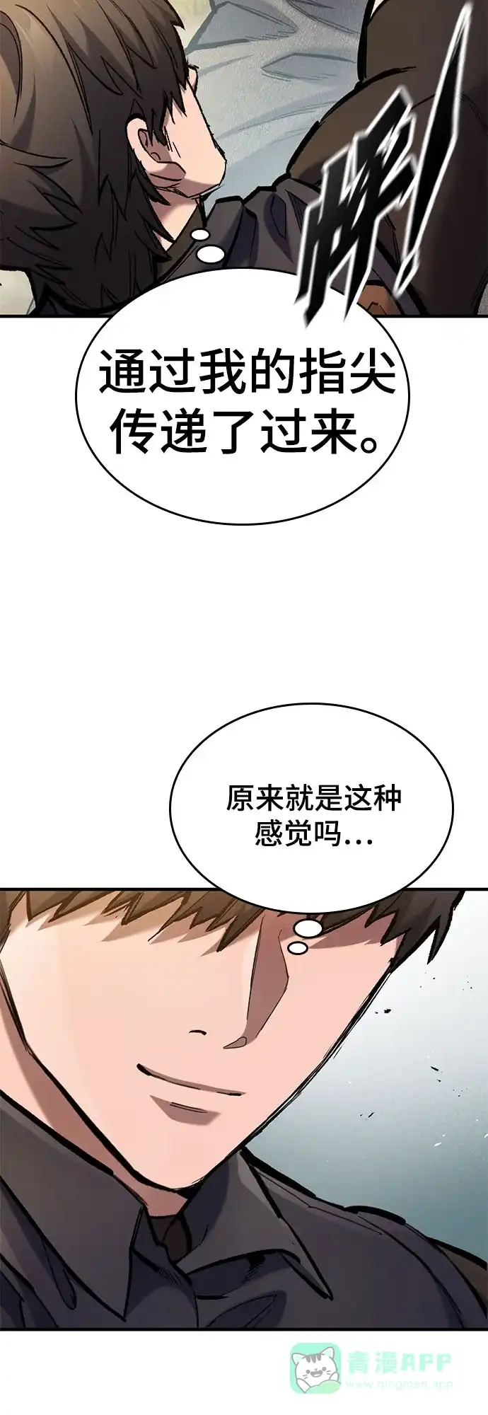 第73话-只活今天的轮回骑士-Lee hyunmin,IAN/Kanara（第11张）