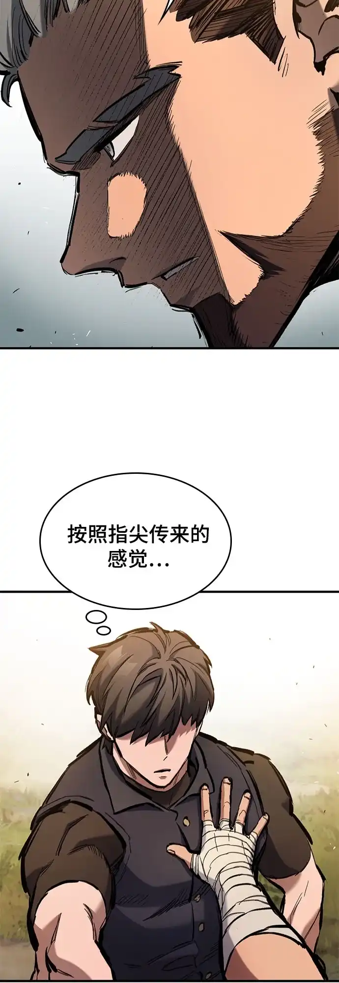 第73话-只活今天的轮回骑士-Lee hyunmin,IAN/Kanara（第13张）