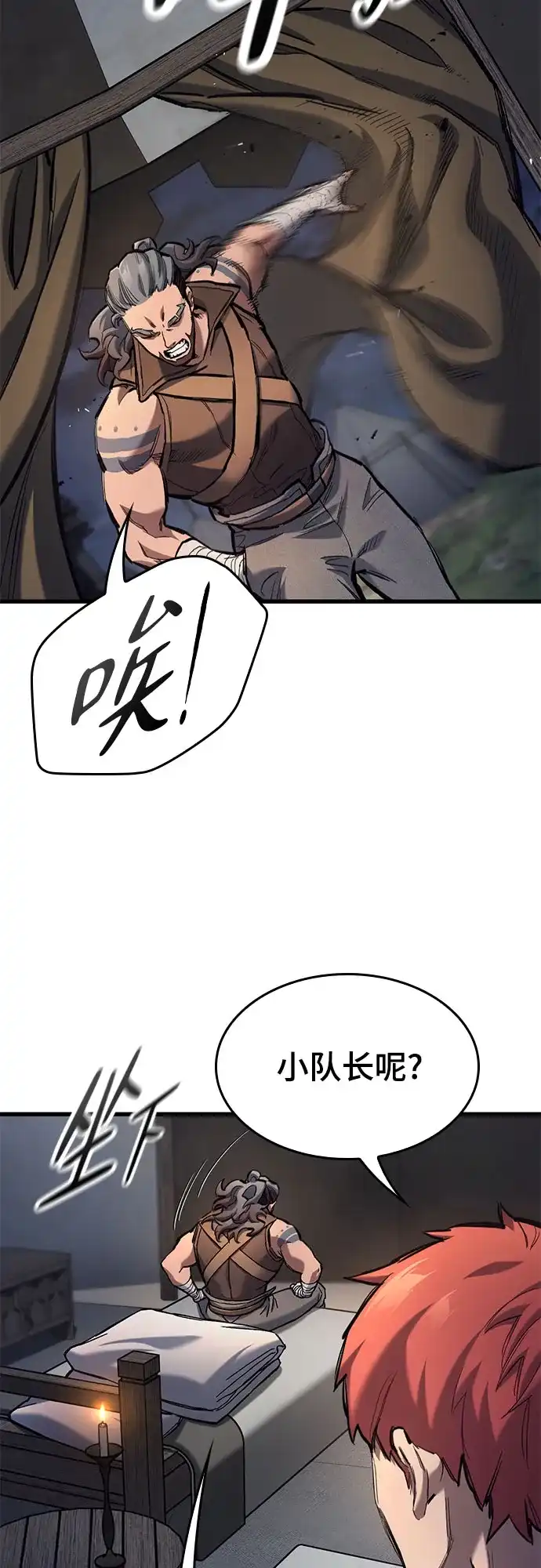 第73话-只活今天的轮回骑士-Lee hyunmin,IAN/Kanara（第25张）