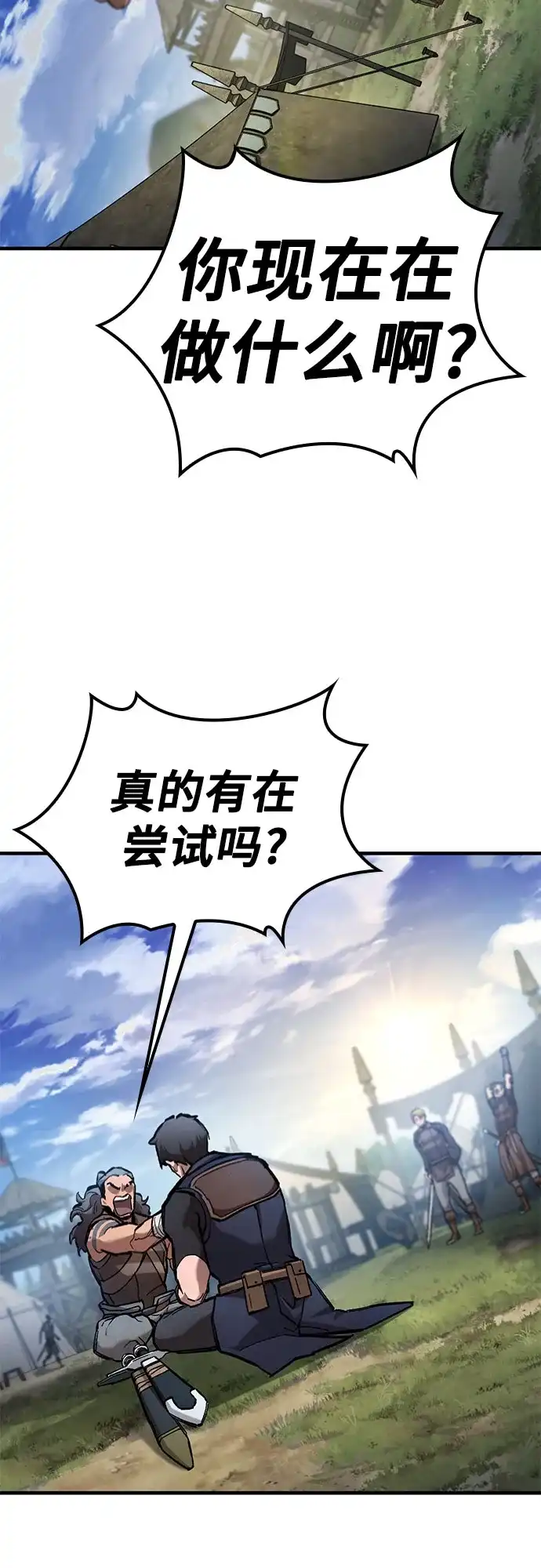 第73话-只活今天的轮回骑士-Lee hyunmin,IAN/Kanara（第22张）