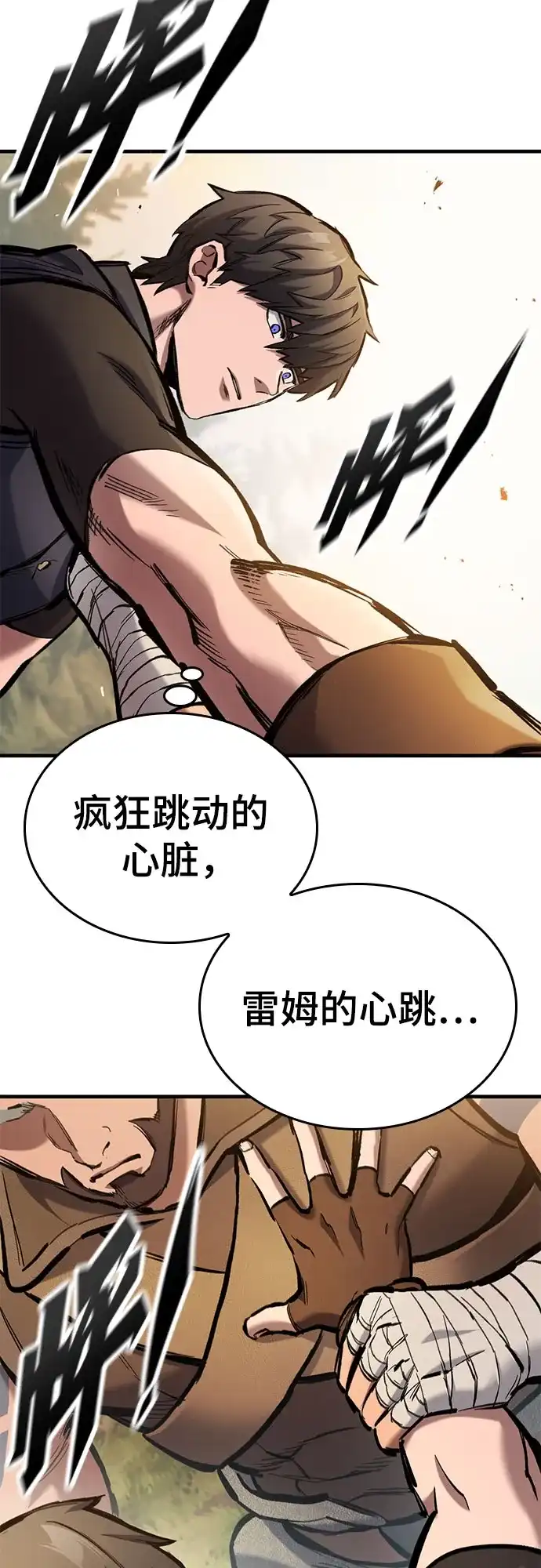 第73话-只活今天的轮回骑士-Lee hyunmin,IAN/Kanara（第10张）