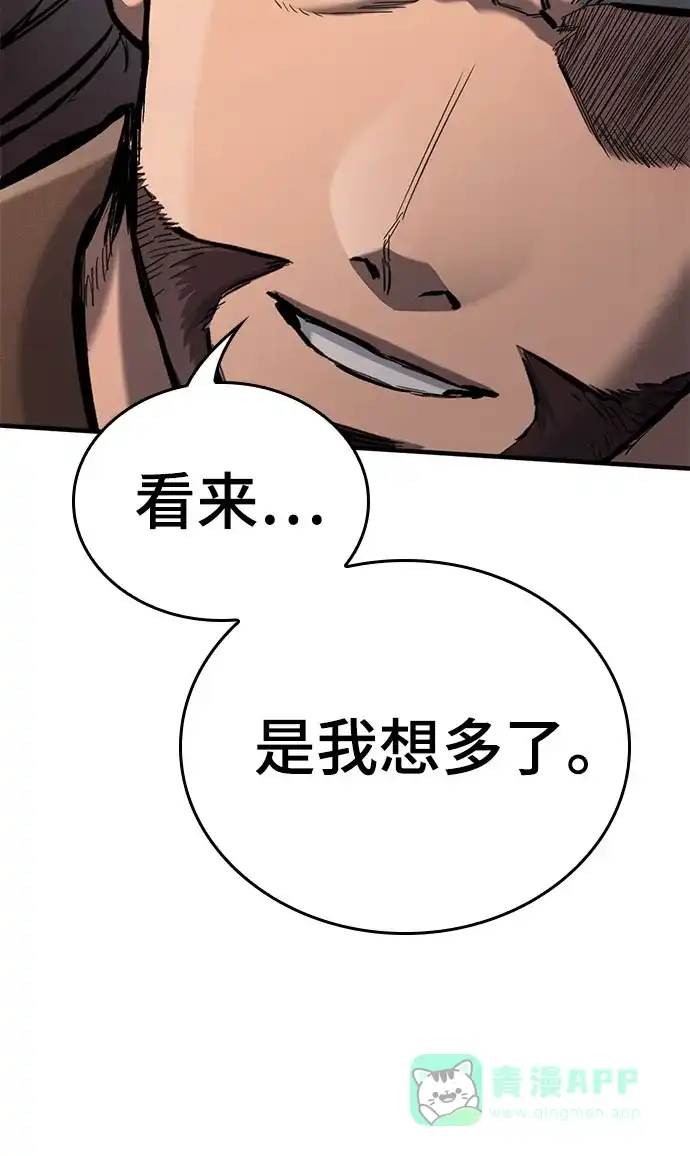 第73话-只活今天的轮回骑士-Lee hyunmin,IAN/Kanara（第16张）