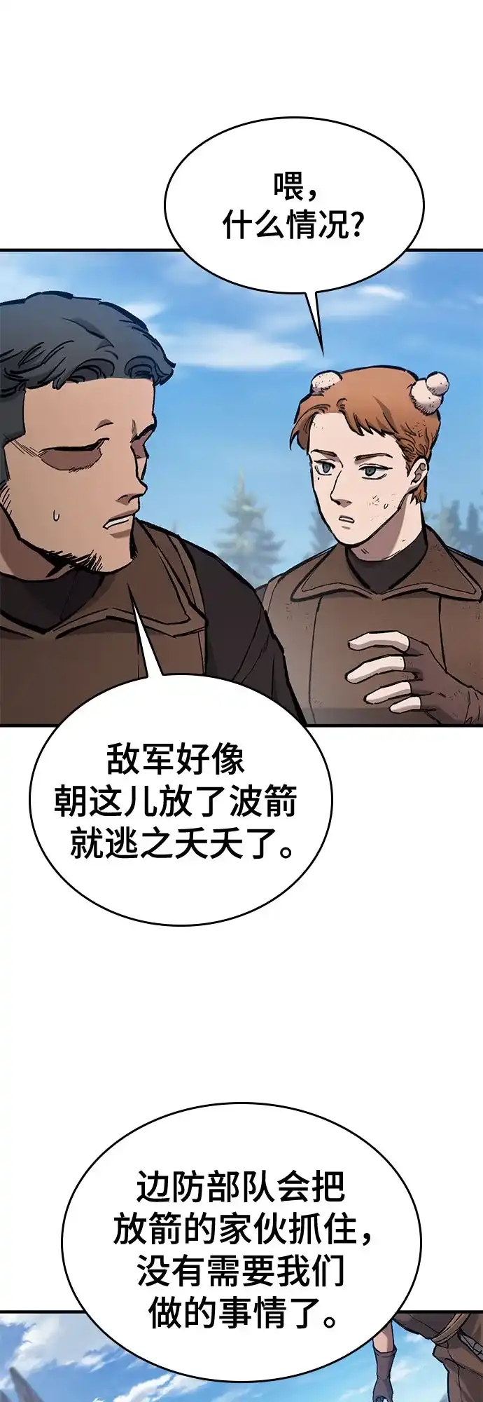 第76话-只活今天的轮回骑士-Lee hyunmin,IAN/Kanara（第30张）