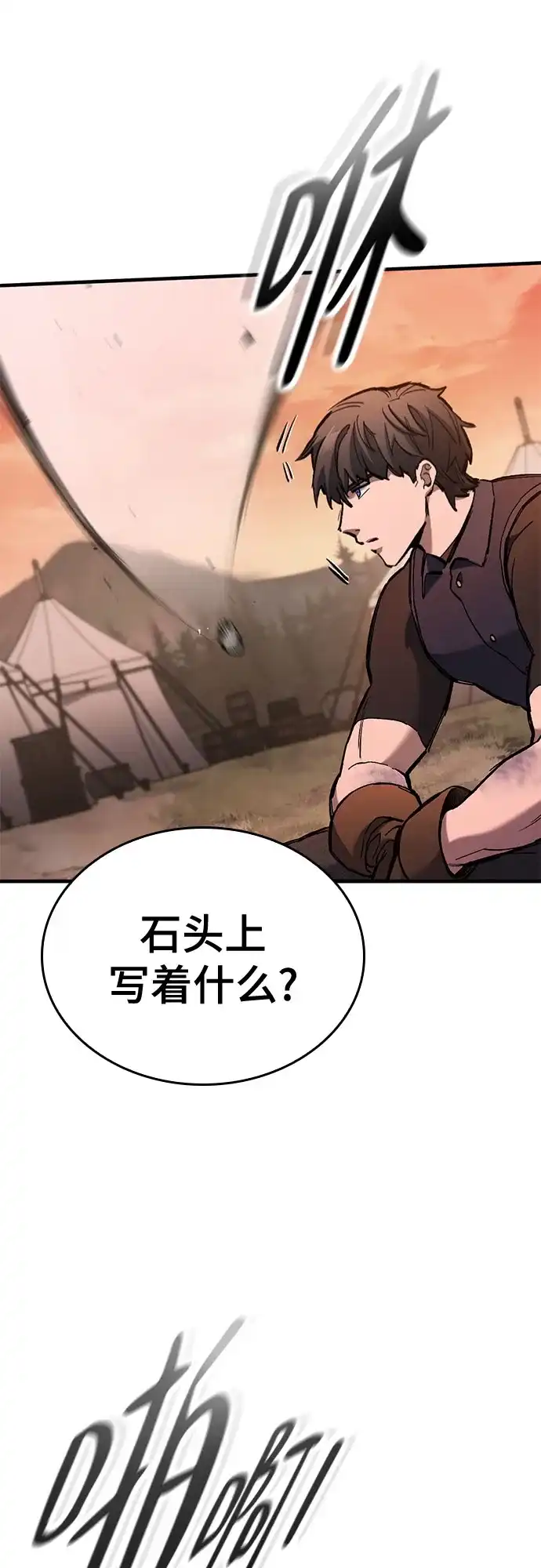 第76话-只活今天的轮回骑士-Lee hyunmin,IAN/Kanara（第7张）