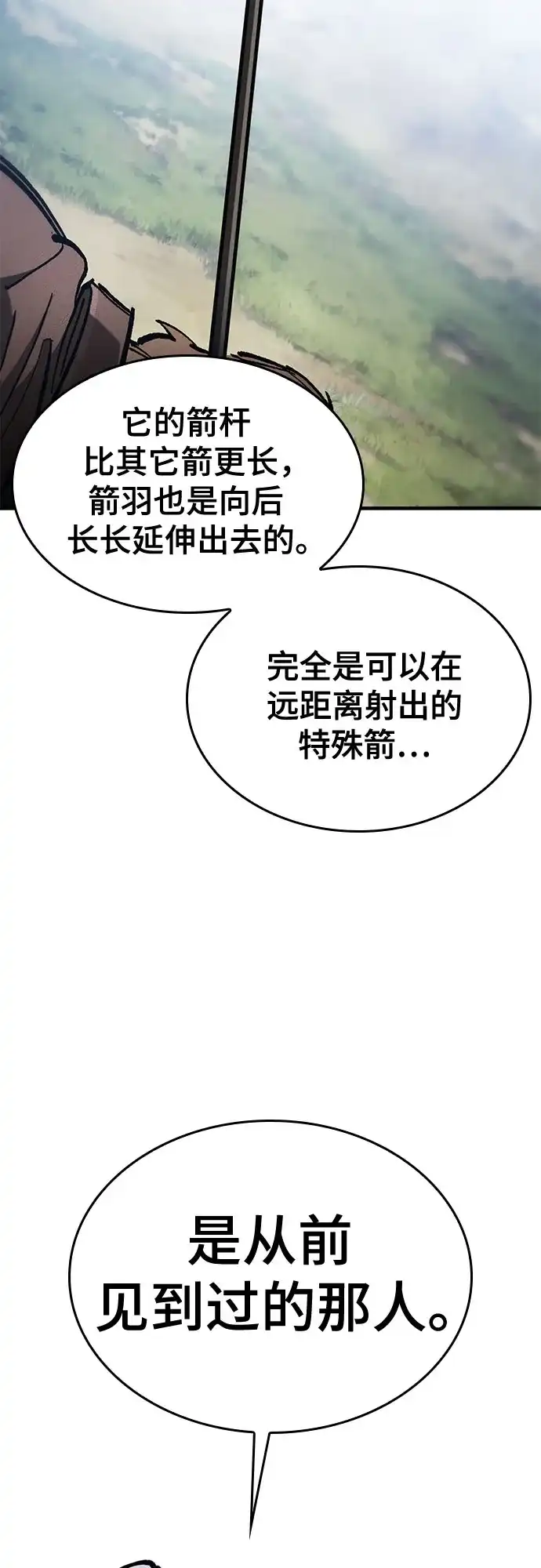 第76话-只活今天的轮回骑士-Lee hyunmin,IAN/Kanara（第33张）