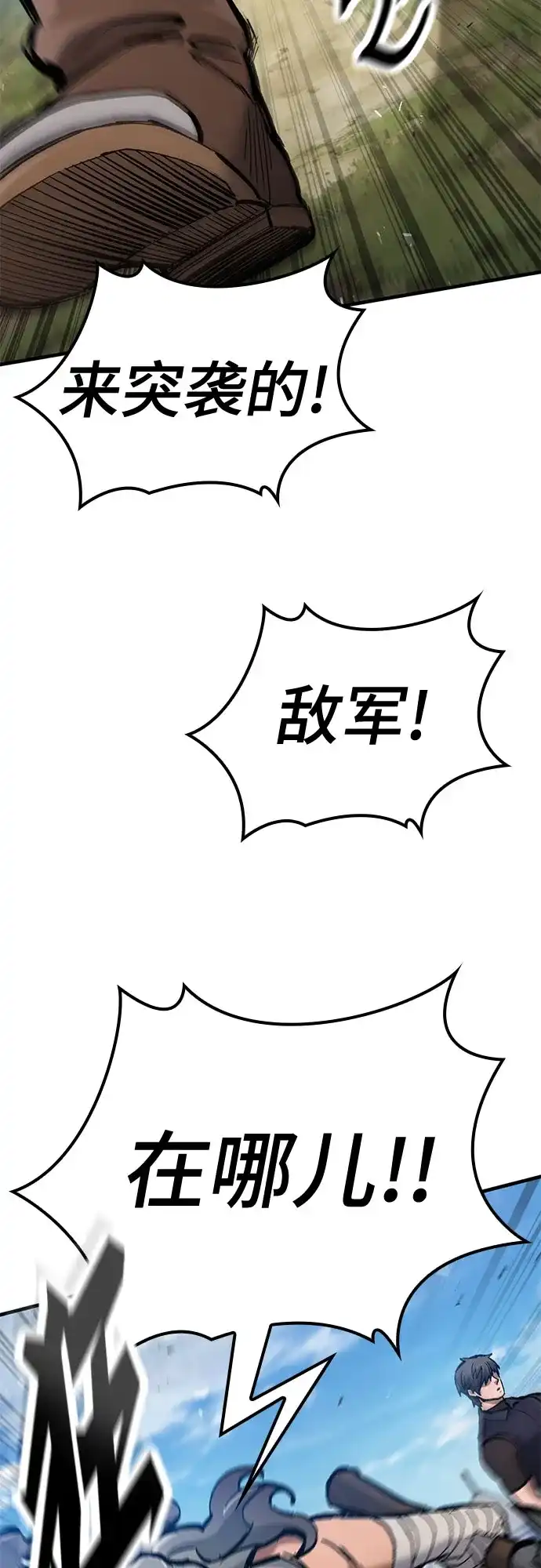 第76话-只活今天的轮回骑士-Lee hyunmin,IAN/Kanara（第24张）
