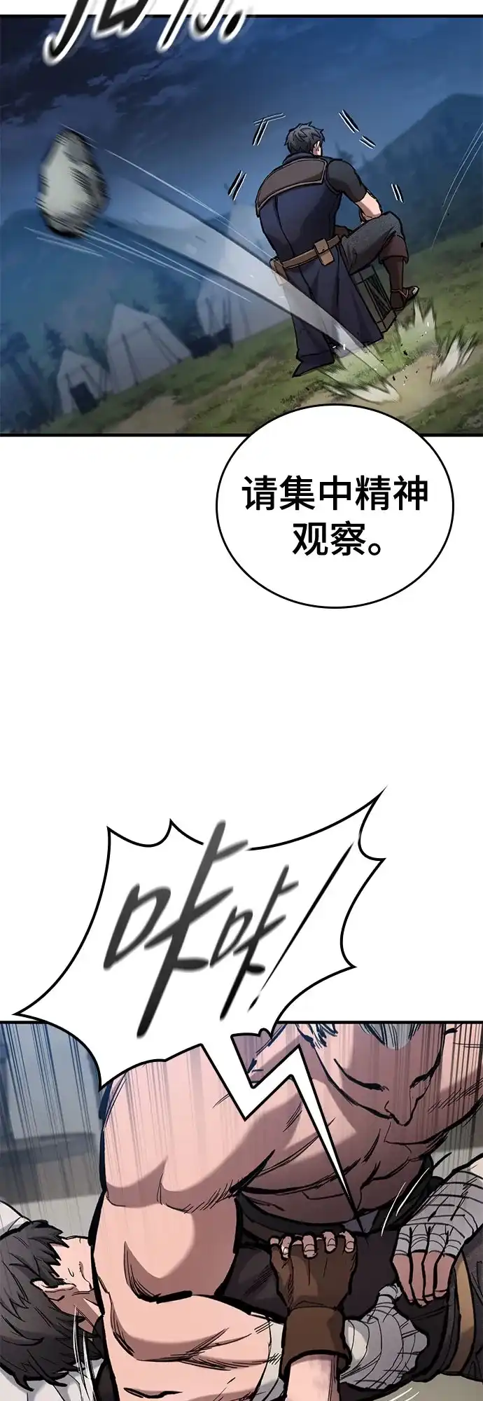 第76话-只活今天的轮回骑士-Lee hyunmin,IAN/Kanara（第8张）