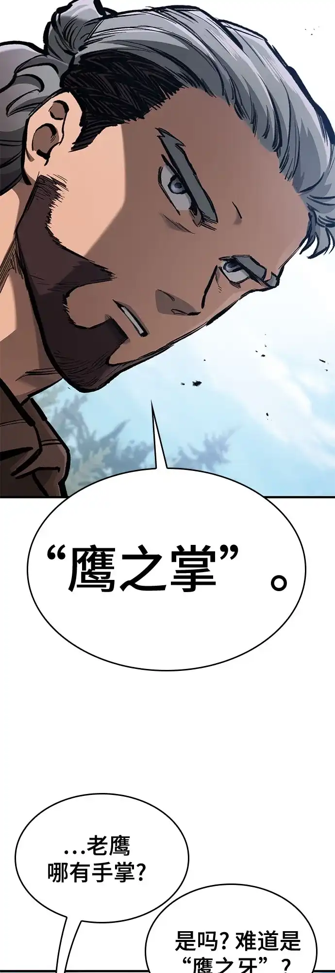 第76话-只活今天的轮回骑士-Lee hyunmin,IAN/Kanara（第34张）