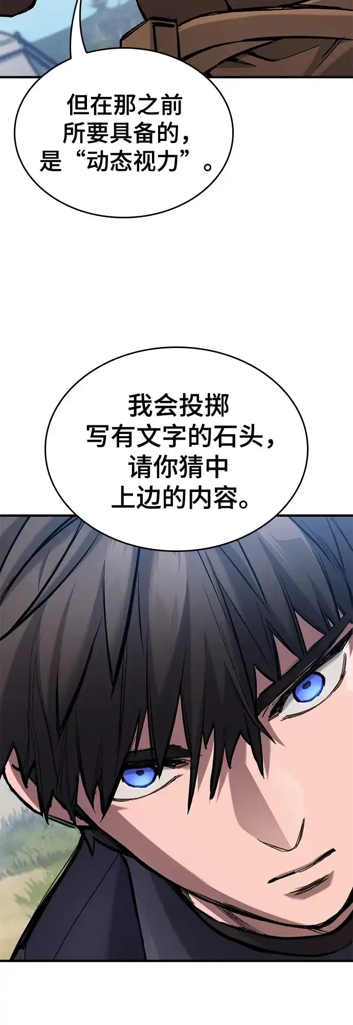 第76话-只活今天的轮回骑士-Lee hyunmin,IAN/Kanara（第4张）
