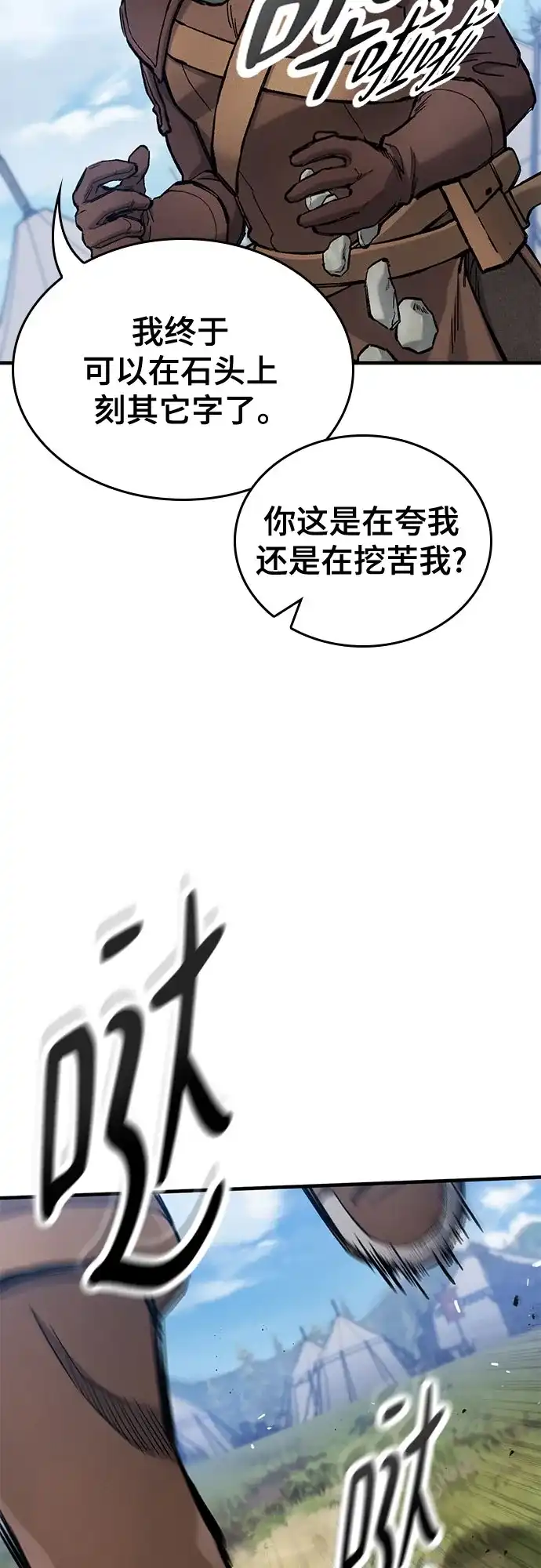 第76话-只活今天的轮回骑士-Lee hyunmin,IAN/Kanara（第23张）