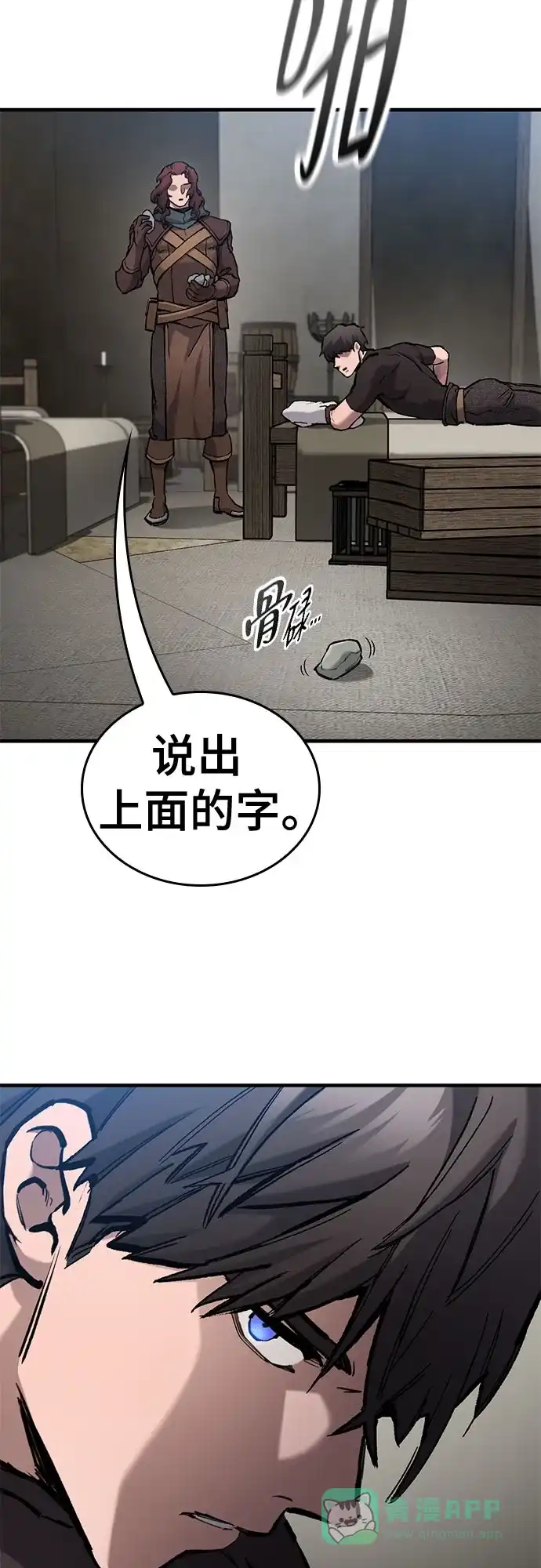 第76话-只活今天的轮回骑士-Lee hyunmin,IAN/Kanara（第11张）