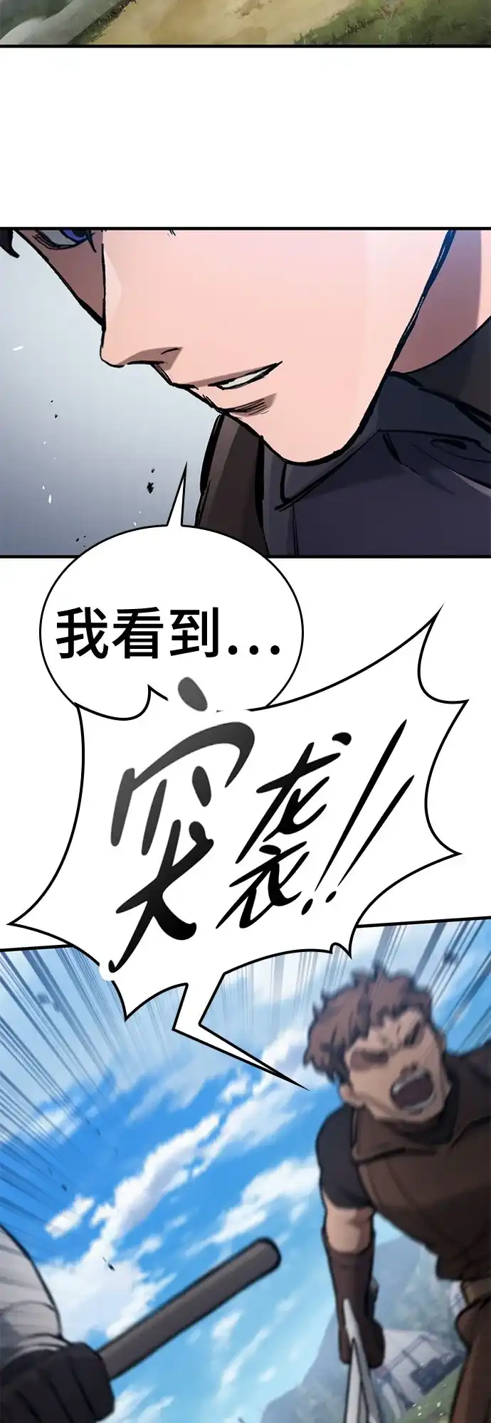 第76话-只活今天的轮回骑士-Lee hyunmin,IAN/Kanara（第19张）