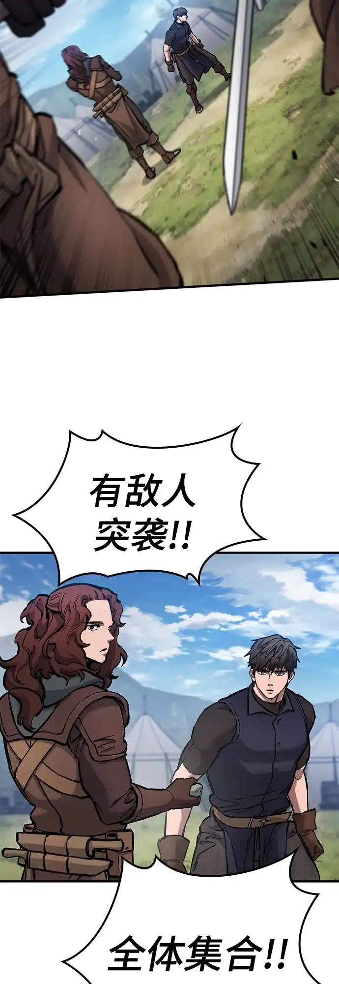 第76话-只活今天的轮回骑士-Lee hyunmin,IAN/Kanara（第20张）