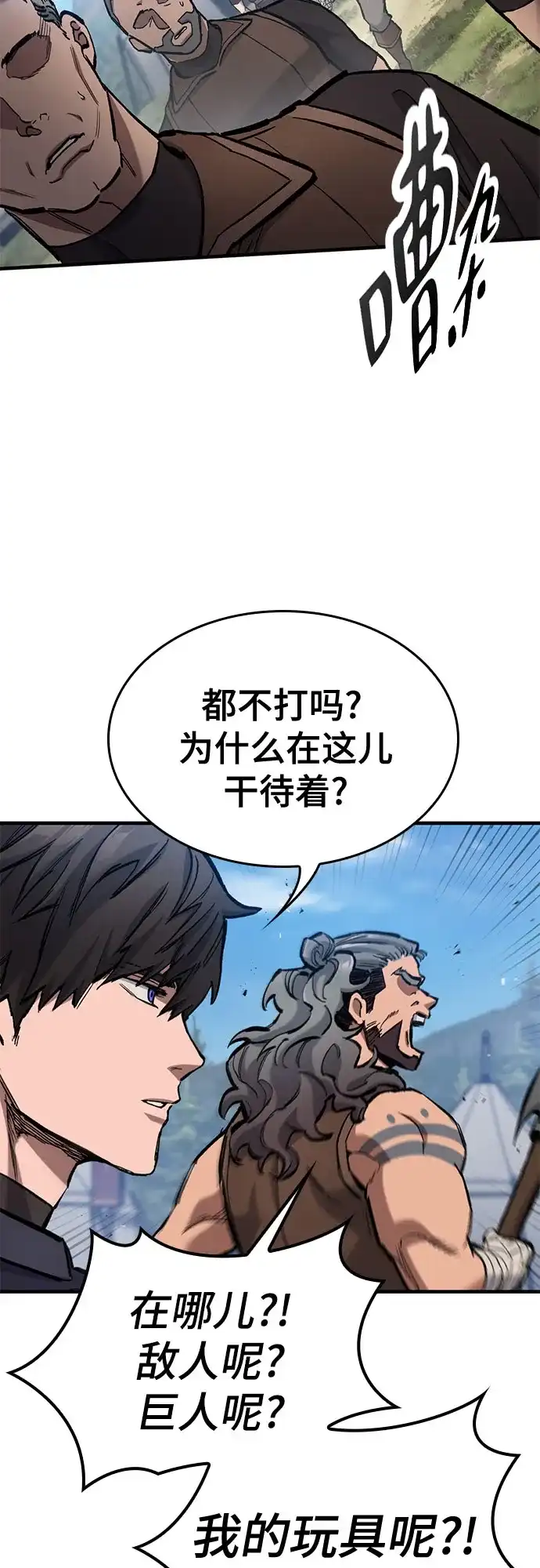 第76话-只活今天的轮回骑士-Lee hyunmin,IAN/Kanara（第28张）