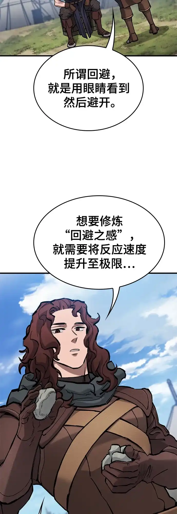 第76话-只活今天的轮回骑士-Lee hyunmin,IAN/Kanara（第3张）