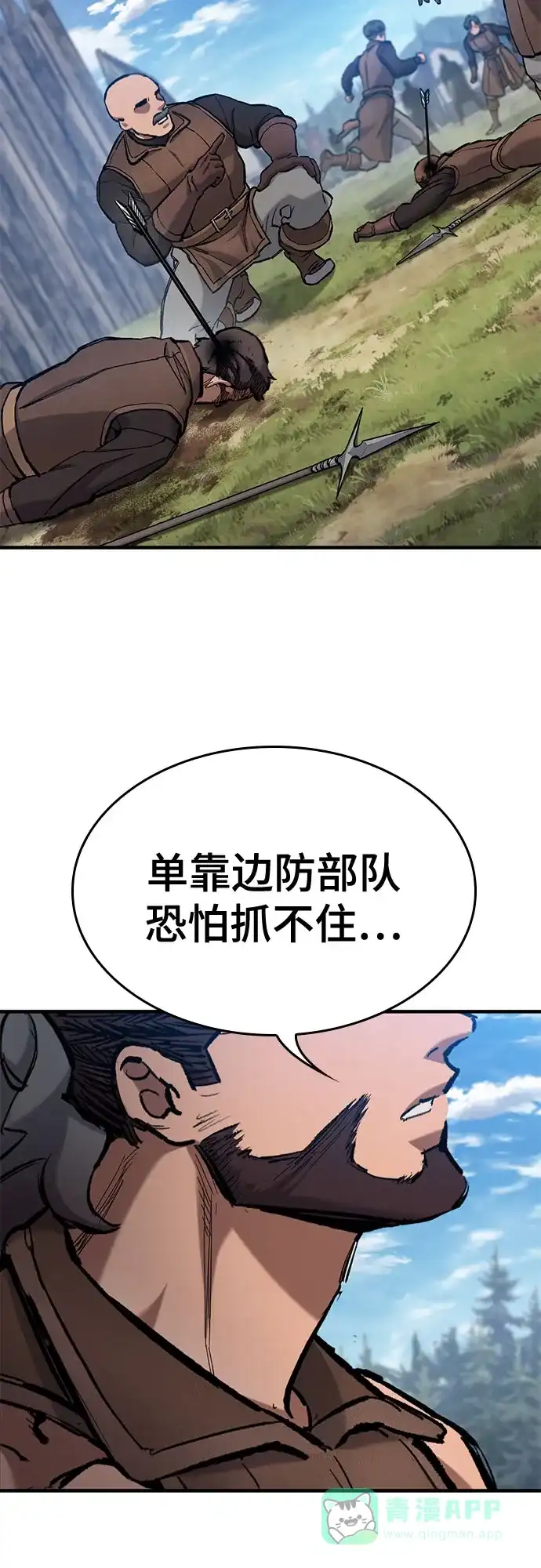 第76话-只活今天的轮回骑士-Lee hyunmin,IAN/Kanara（第31张）