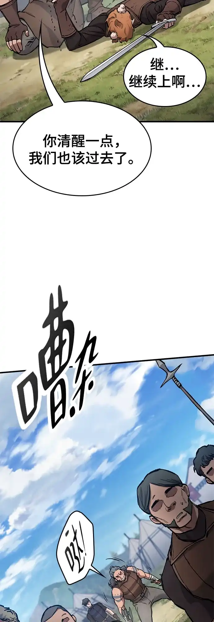 第76话-只活今天的轮回骑士-Lee hyunmin,IAN/Kanara（第27张）