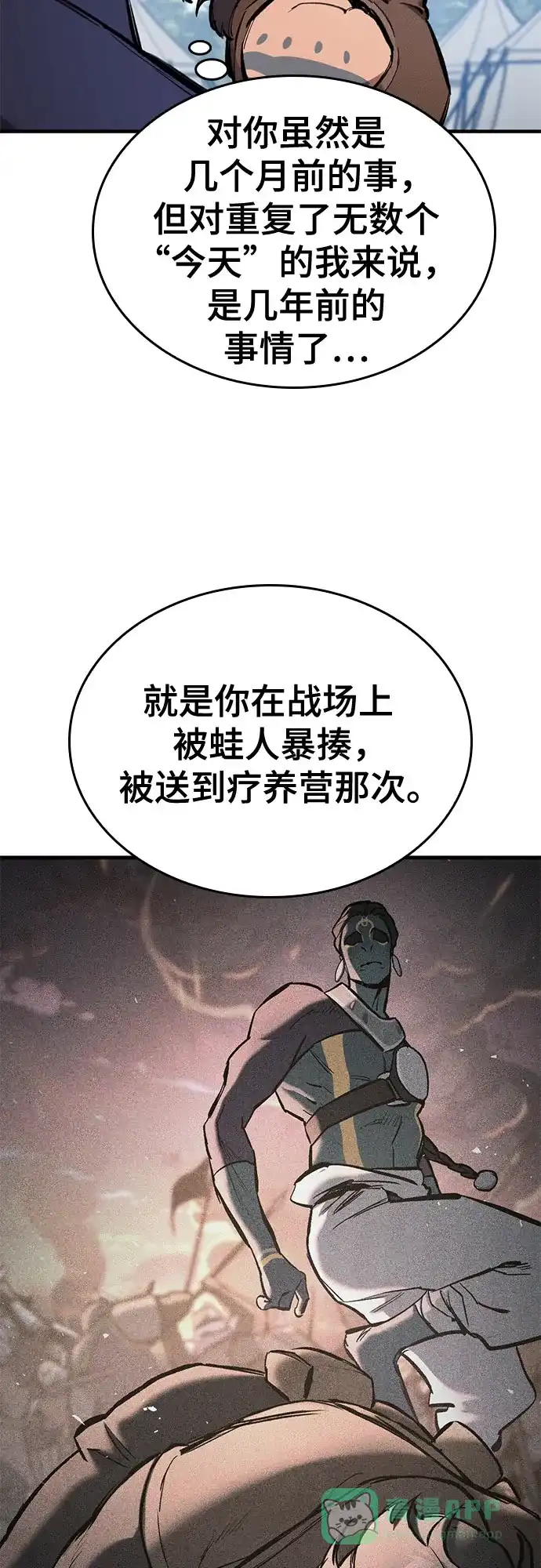 第76话-只活今天的轮回骑士-Lee hyunmin,IAN/Kanara（第36张）
