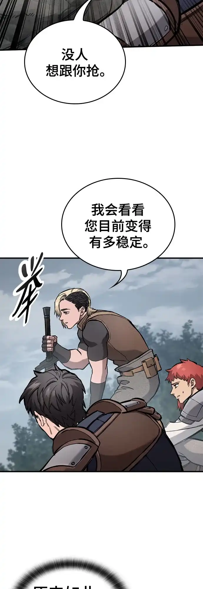 第77话-只活今天的轮回骑士-Lee hyunmin,IAN/Kanara（第34张）