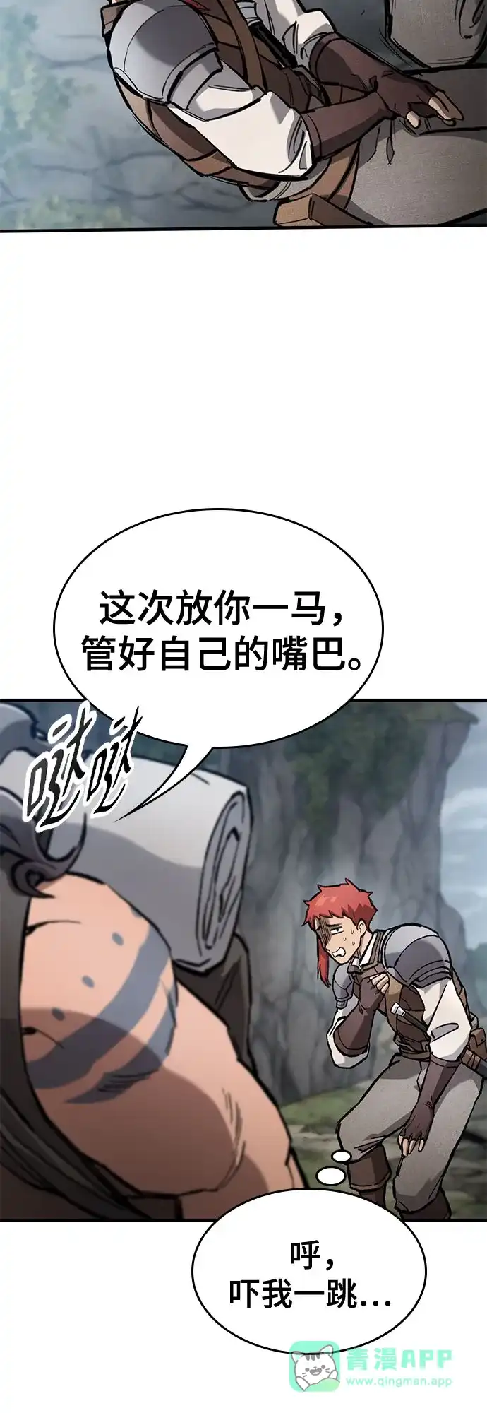 第77话-只活今天的轮回骑士-Lee hyunmin,IAN/Kanara（第21张）