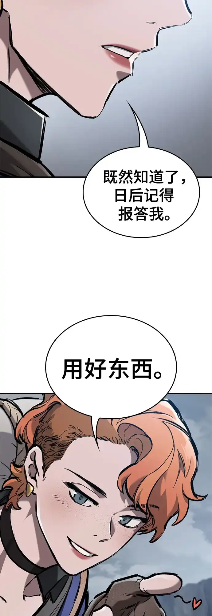第77话-只活今天的轮回骑士-Lee hyunmin,IAN/Kanara（第27张）