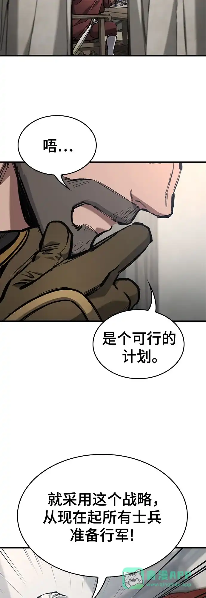 第77话-只活今天的轮回骑士-Lee hyunmin,IAN/Kanara（第11张）