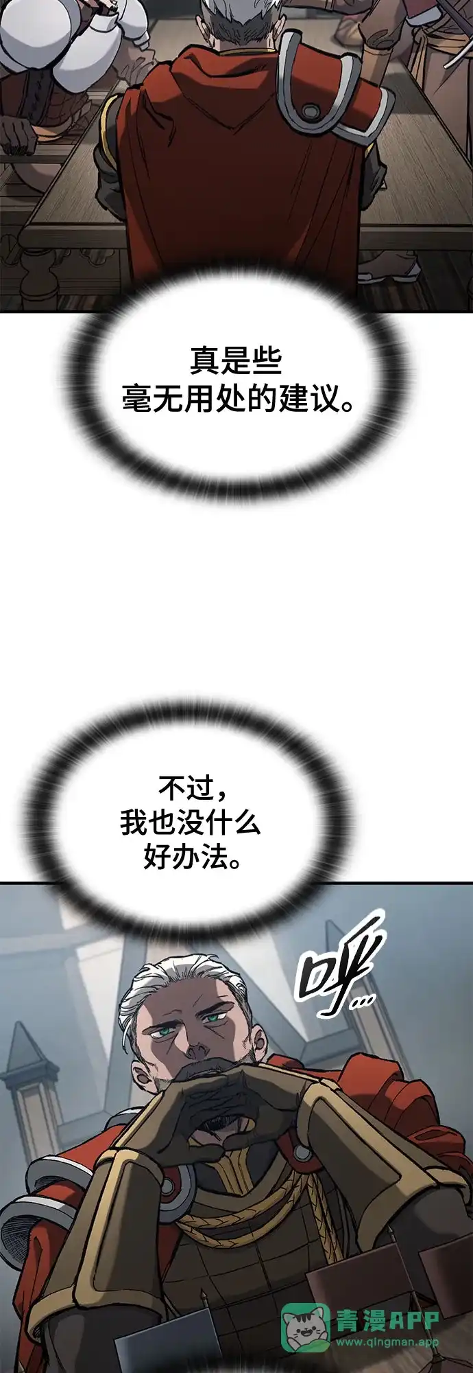 第77话-只活今天的轮回骑士-Lee hyunmin,IAN/Kanara（第6张）