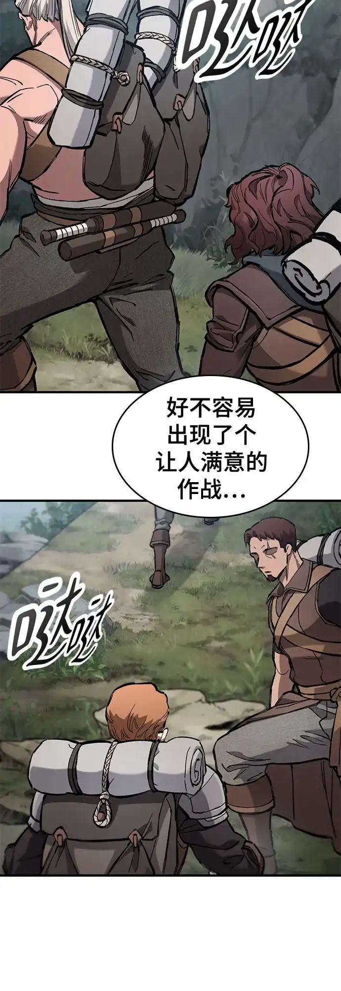 第77话-只活今天的轮回骑士-Lee hyunmin,IAN/Kanara（第14张）