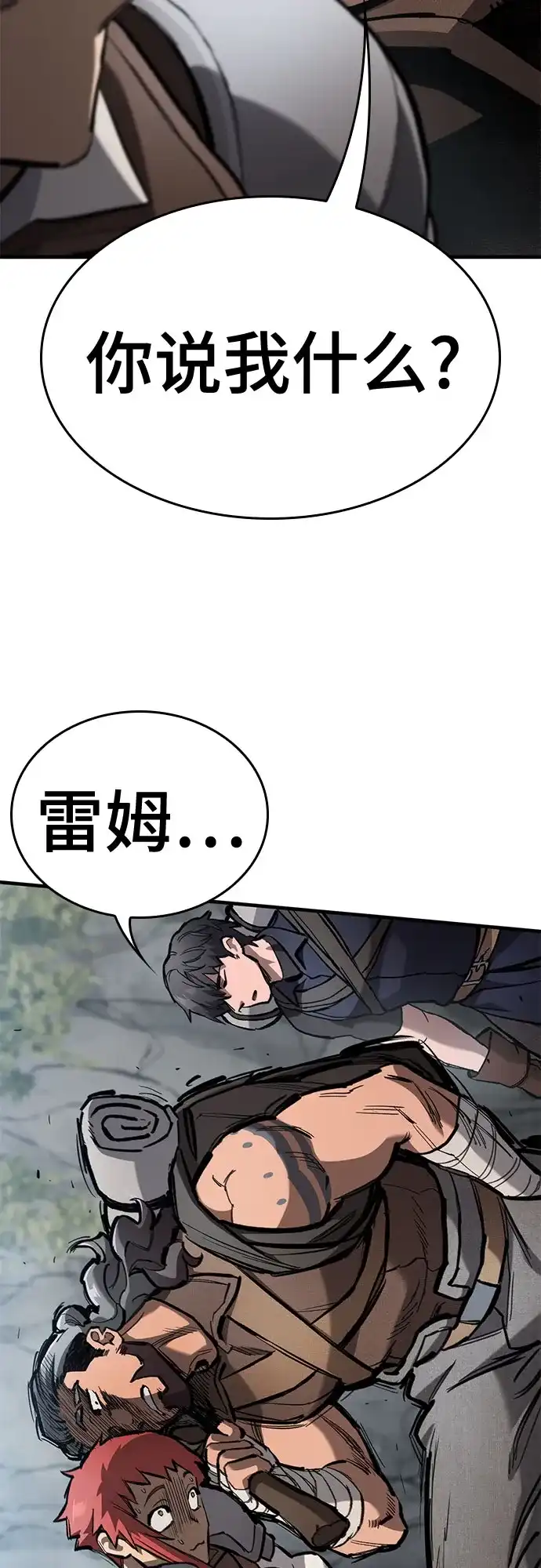 第77话-只活今天的轮回骑士-Lee hyunmin,IAN/Kanara（第20张）