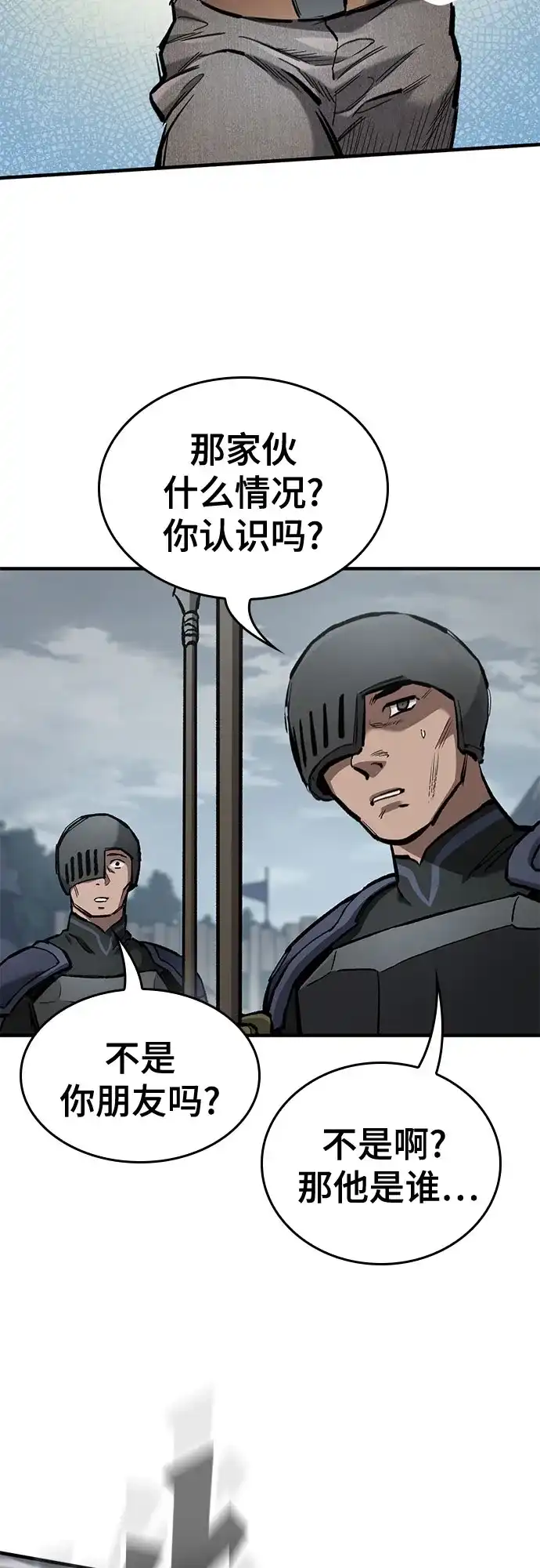 第77话-只活今天的轮回骑士-Lee hyunmin,IAN/Kanara（第38张）