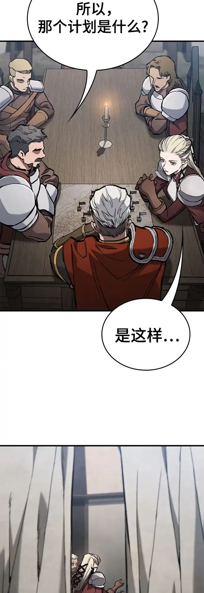 第77话-只活今天的轮回骑士-Lee hyunmin,IAN/Kanara（第10张）