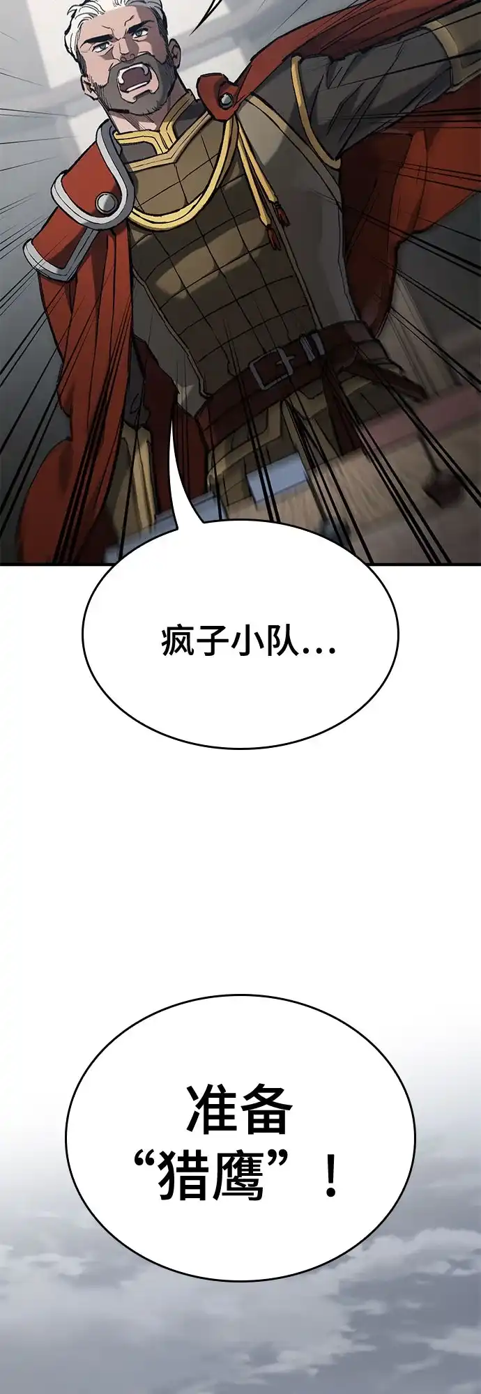 第77话-只活今天的轮回骑士-Lee hyunmin,IAN/Kanara（第12张）