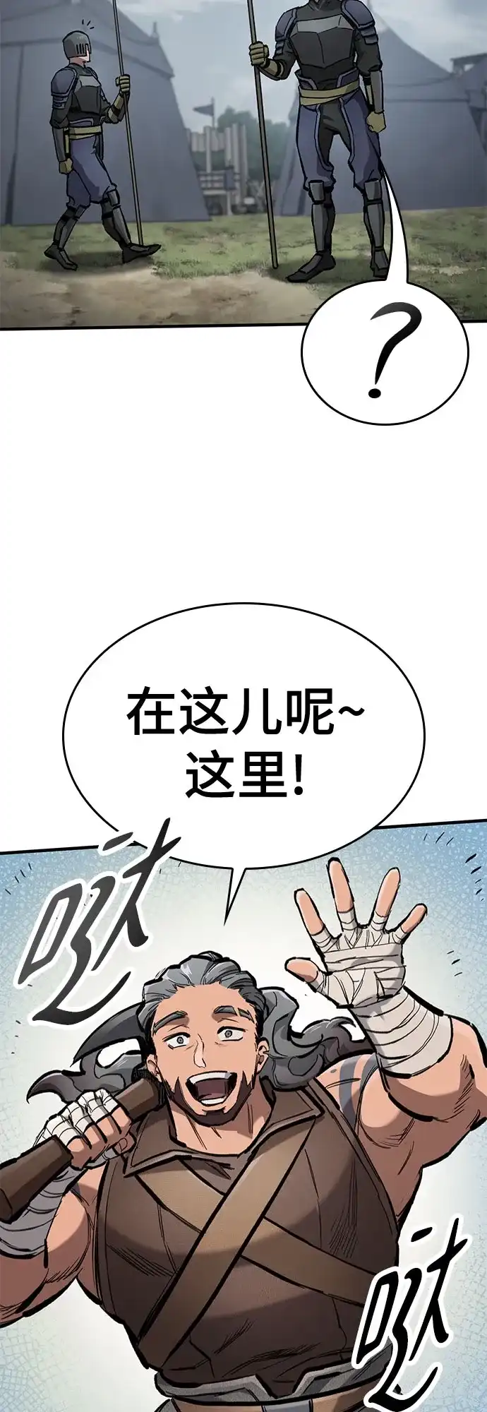 第77话-只活今天的轮回骑士-Lee hyunmin,IAN/Kanara（第37张）