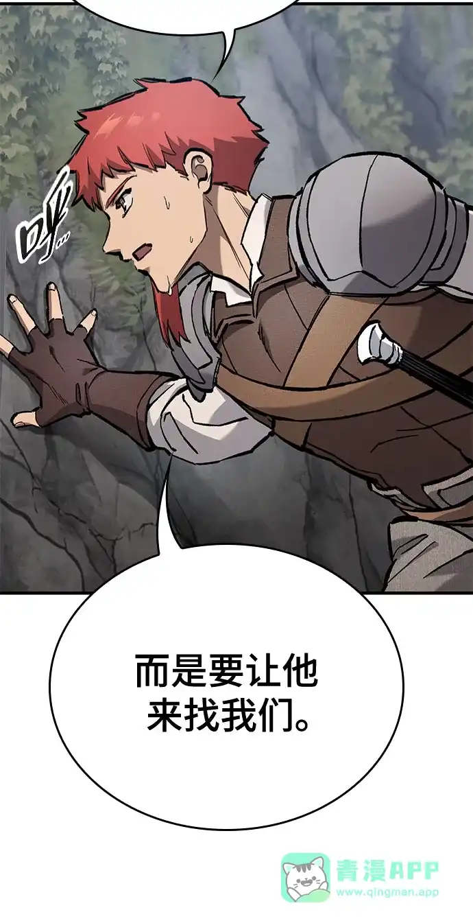 第77话-只活今天的轮回骑士-Lee hyunmin,IAN/Kanara（第16张）