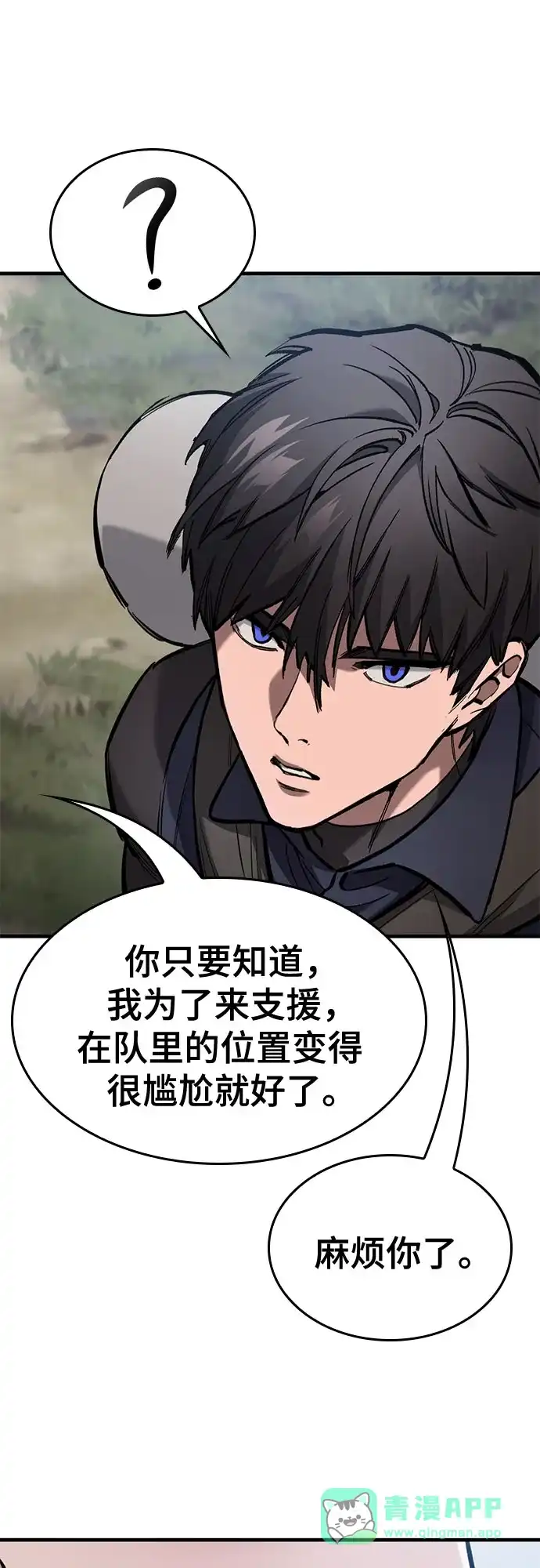 第77话-只活今天的轮回骑士-Lee hyunmin,IAN/Kanara（第26张）