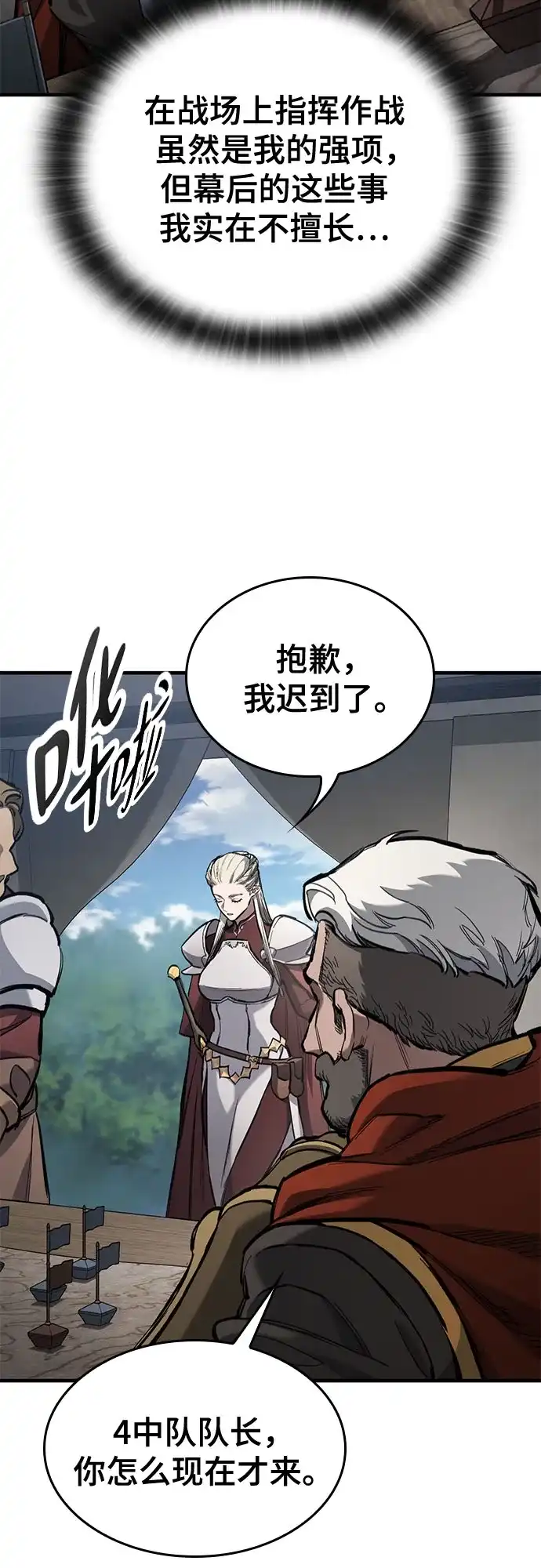 第77话-只活今天的轮回骑士-Lee hyunmin,IAN/Kanara（第7张）