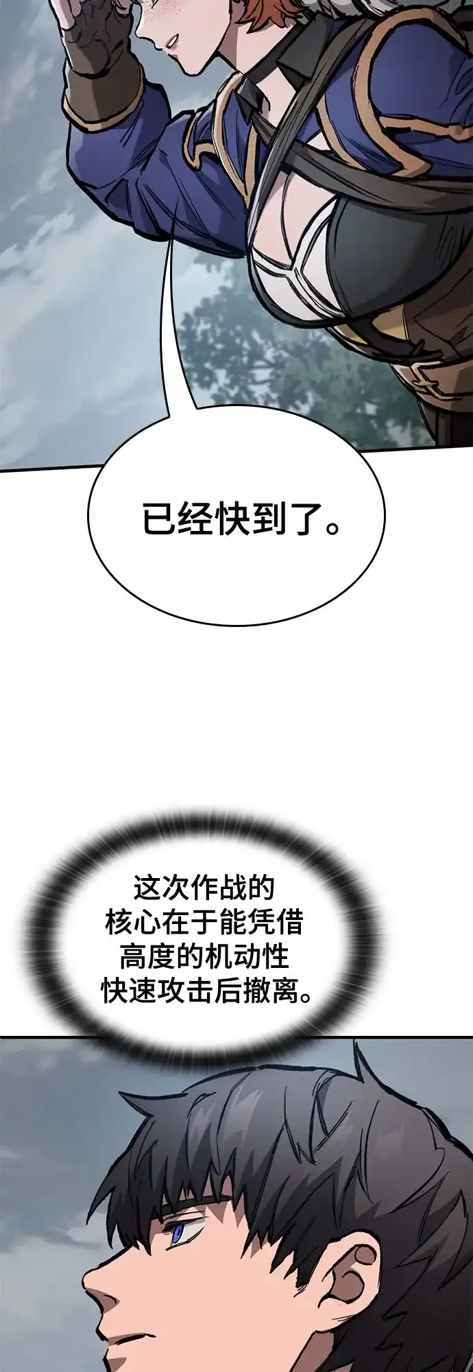 第77话-只活今天的轮回骑士-Lee hyunmin,IAN/Kanara（第23张）