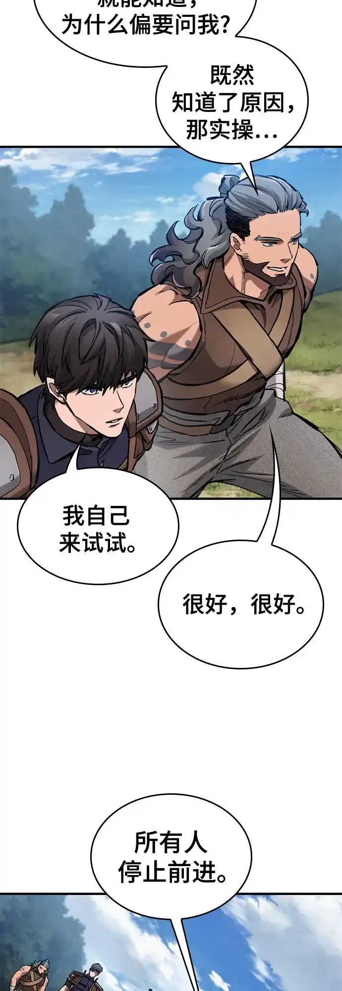 第78话-只活今天的轮回骑士-Lee hyunmin,IAN/Kanara（第14张）