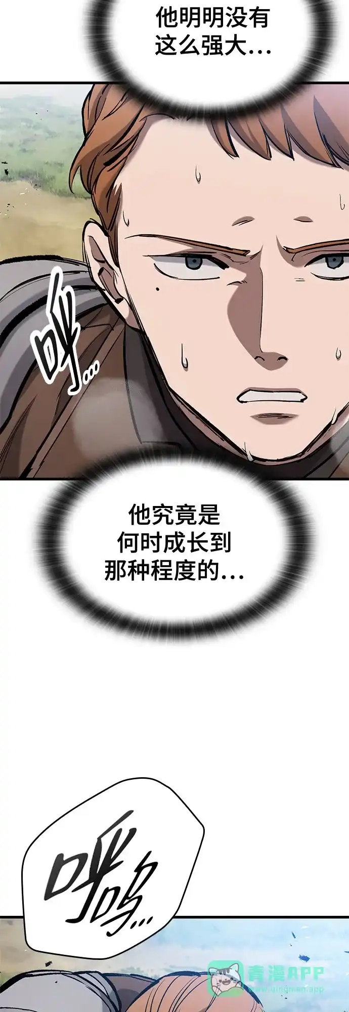 第78话-只活今天的轮回骑士-Lee hyunmin,IAN/Kanara（第6张）