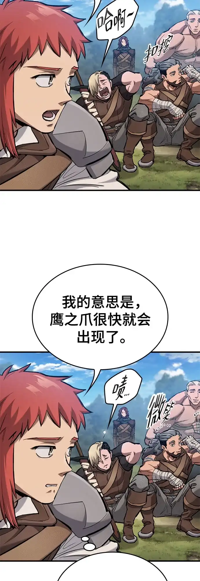 第78话-只活今天的轮回骑士-Lee hyunmin,IAN/Kanara（第18张）
