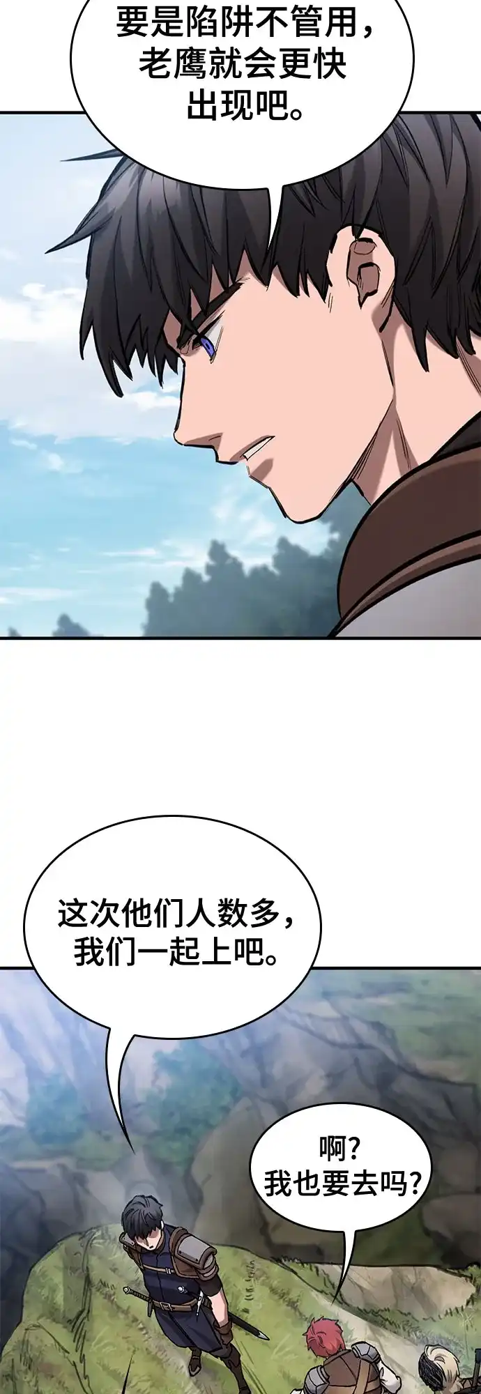 第78话-只活今天的轮回骑士-Lee hyunmin,IAN/Kanara（第20张）