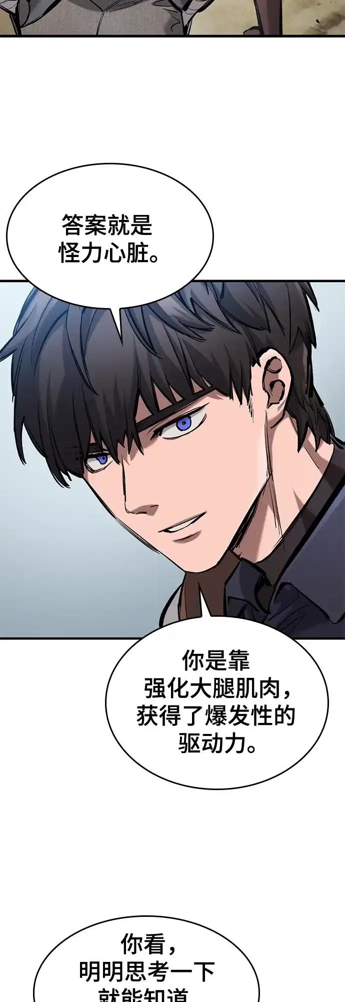 第78话-只活今天的轮回骑士-Lee hyunmin,IAN/Kanara（第13张）
