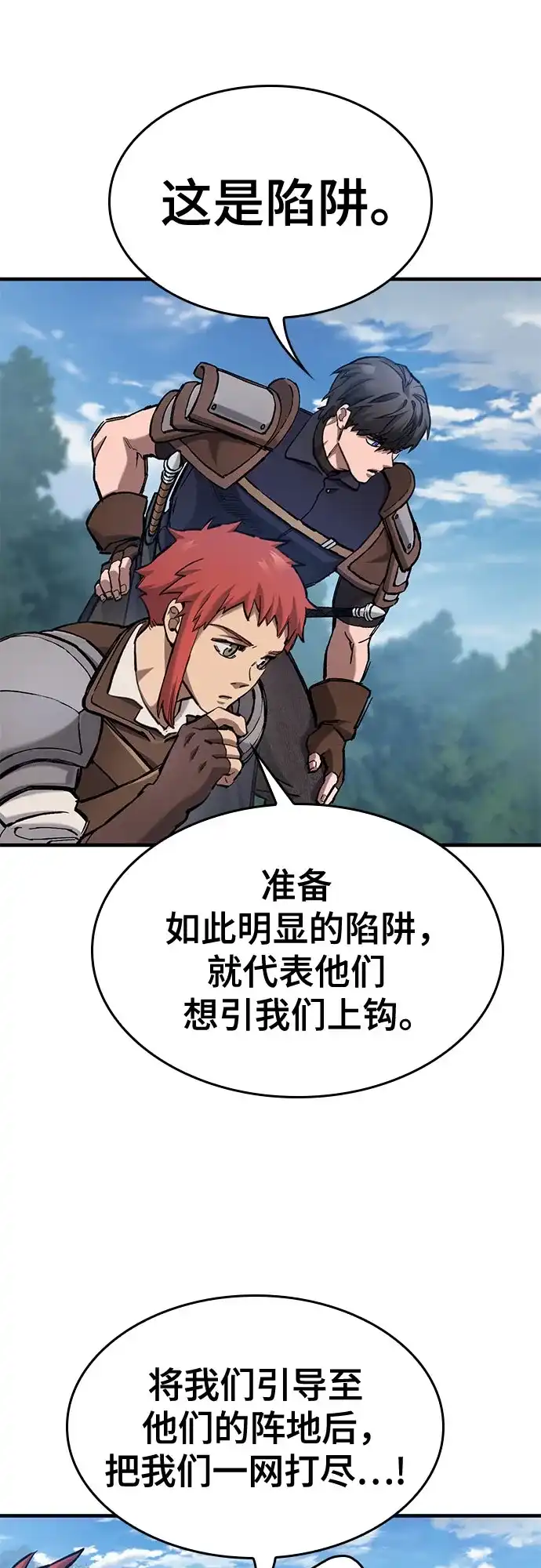 第78话-只活今天的轮回骑士-Lee hyunmin,IAN/Kanara（第17张）