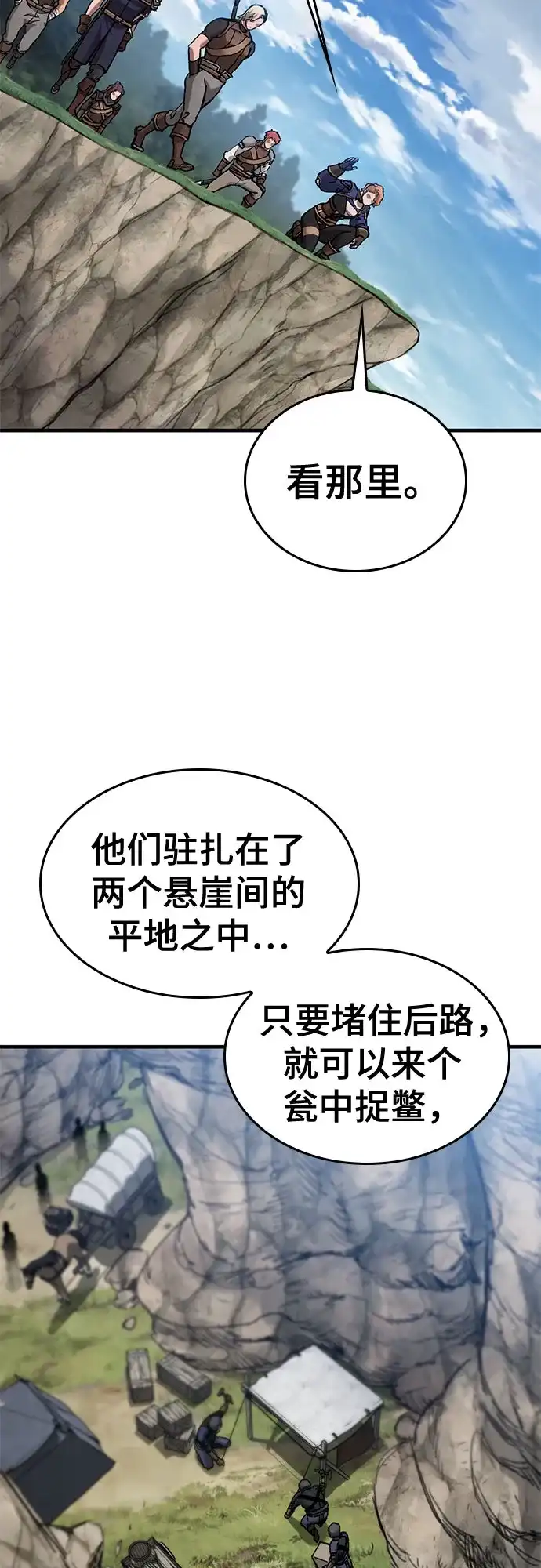 第78话-只活今天的轮回骑士-Lee hyunmin,IAN/Kanara（第15张）