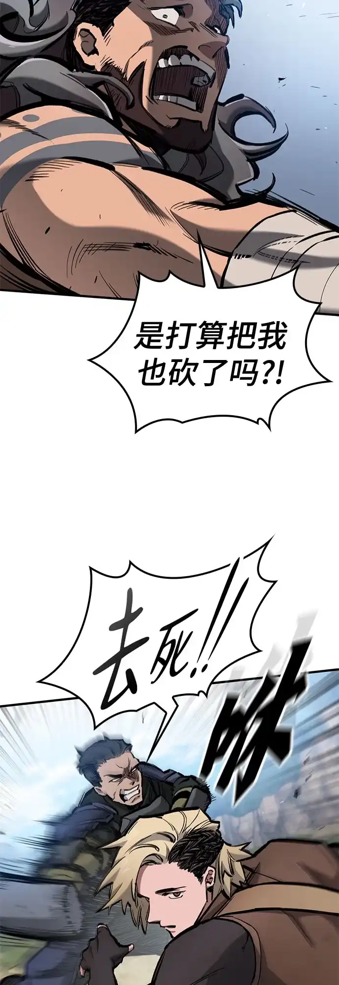 第79话-只活今天的轮回骑士-Lee hyunmin,IAN/Kanara（第14张）